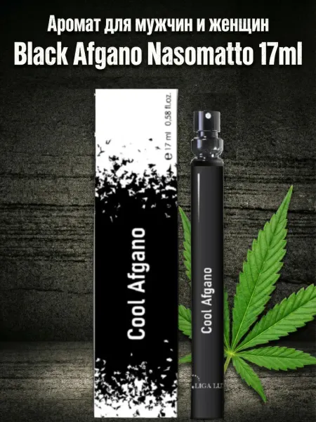 Neo Parfum Парфюмерная вода Cool Afgano 17 мл Блэк Афгано