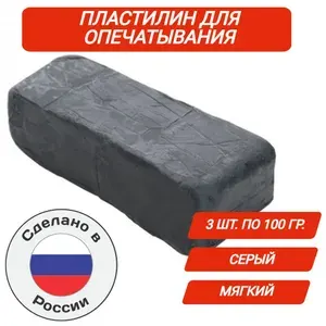 Пластилин для опечатывания дверей и опломбирования тубусов с ключами (3 шт. в упак.)