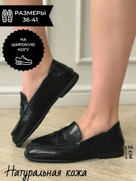 Afoot Мокасины весенние на широкую ногу кожаные