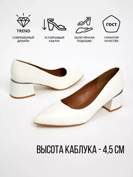 AFR. Туфли лодочки на низком каблуке