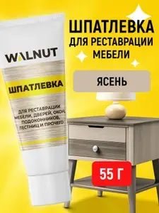 Шпатлевка для реставрации мебели, дверей, окон, подоконников, лестниц, ясень