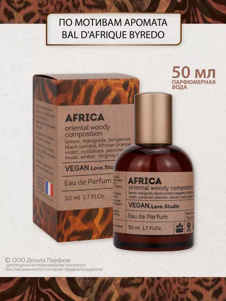 VEGAN.Love.Studio Стойкие духи Vegan свежие Africa 50 мл