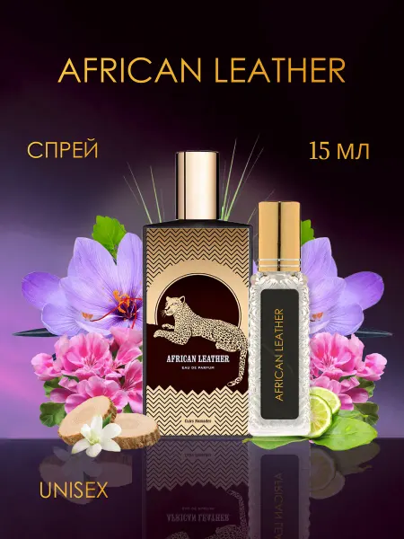Grand Parfum Shop Духи Memo African Leather