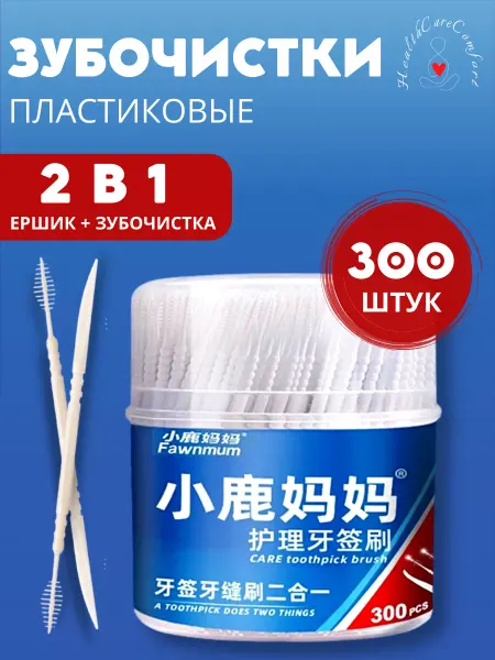 Now and After Зубочистки пластиковые с ершиком для зубов и брекетов
