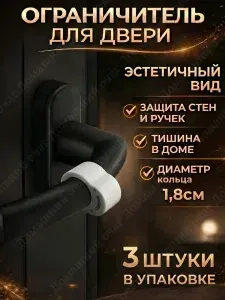 Ограничитель для двери на ручку, стоппер силиконовый демпфер, фиксатор серый, 3 шт.