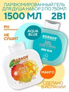 Гель для душа парфюмированный AGRADO набор 2 шт по 750 мл, Mango и Aqua Blue Испания, 1500 мл