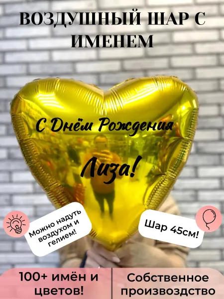 AGURA С Днём Рождения Лиза