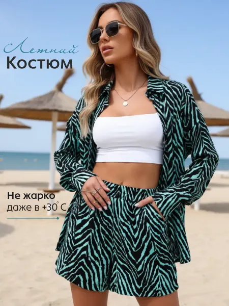 AHIA Костюм летний рубашка с шортами