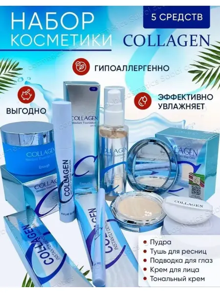 AHMAD SHOP Набор уходовой косметики для макияжа подарочный