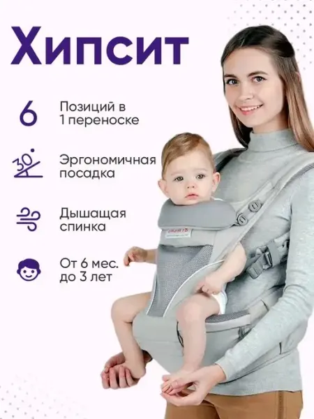 Aimama Хипсит со спинкой эргорюкзак кенгуру
