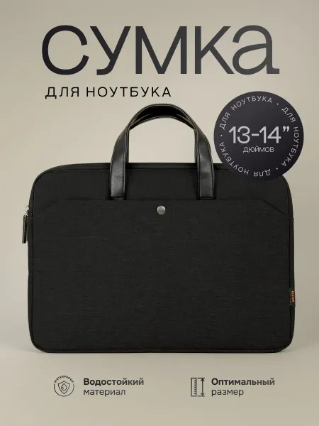 BeLoveMe Чехол для ноутбука сумка на macbook air 13-14 дюймов
