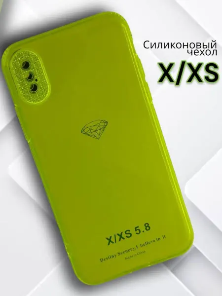 Free Air Силиконовый чехол на iPhone X Xs