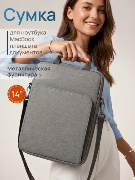 БУХУСС Сумка для ноутбука macbook air документов