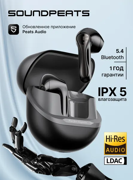 Наушники SoundPeats "Air5 Lite", беспроводные, игровые, защита IPX5