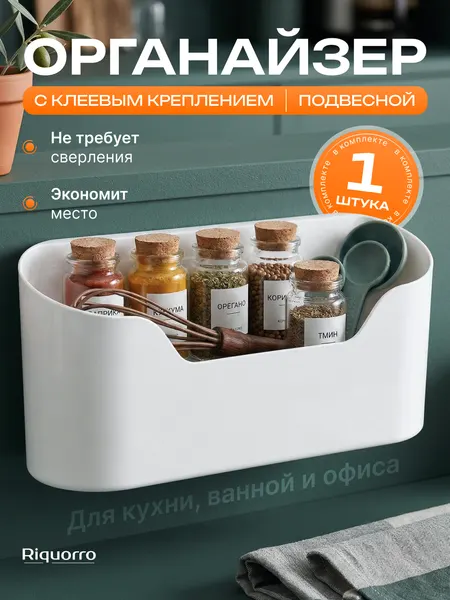 Органайзер на дверцу шкафчика, контейнер подвесной для хранения