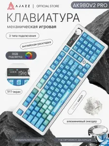 Клавиатура механическая беспроводная Ajazz AK980 V2 PRO