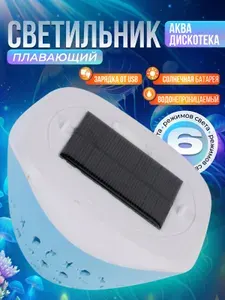 Подводный светильник для бассейна и аквариума Akenori, светящиеся плавающие игрушки для ванной, на аккумуляторе