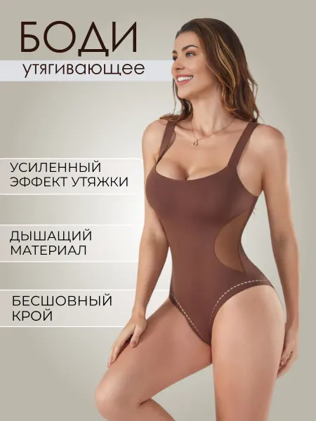 AKOV Боди майка утягивающее корректирующее бесшовное