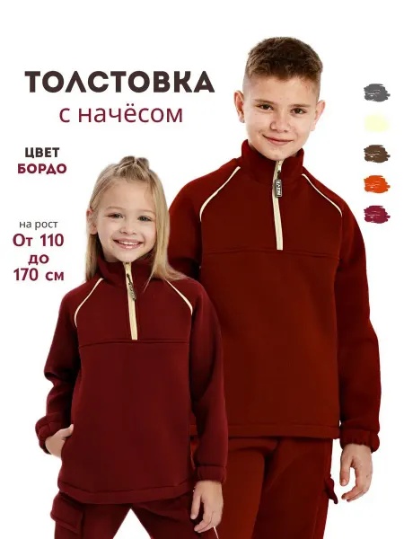 Akova ultimate Толстовка оверсайз для подростков, кофта спортивная