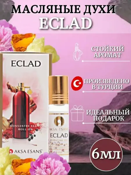 ЛИКВИДАЦИЯ aksa Eclat парфюмерная вода 6мл Эклат