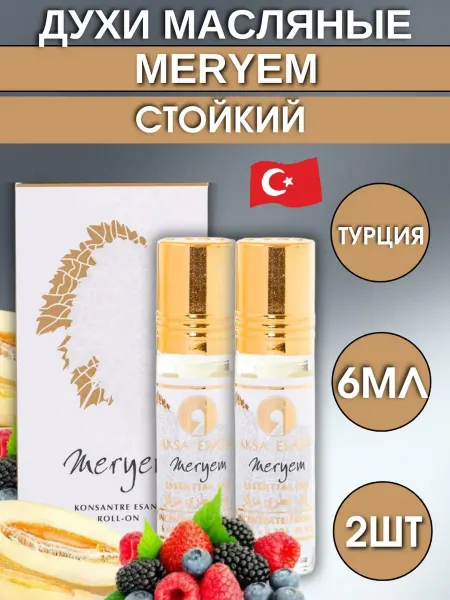AKSA ESANS Масляные духи Meryem 2 шт