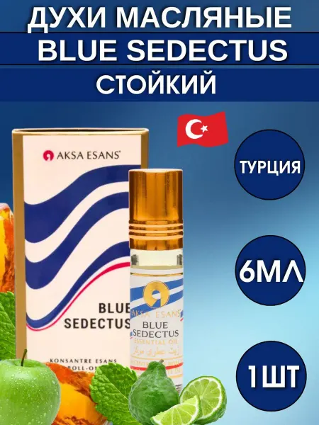 AKSA ESANS Масляные духи Blue Sedectus 1 шт