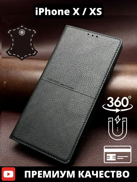 AksPhone Чехол на iPhone X XS книжка