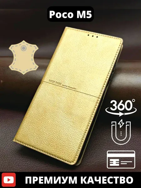 AksPhone Чехол на Xiaomi Poco M5 книжка