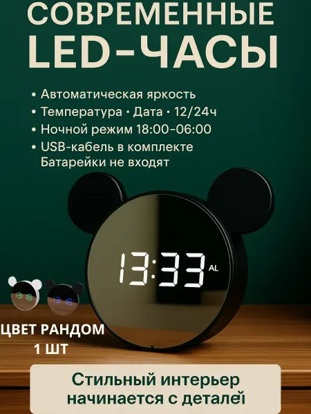 AKU94 Часы настольные электронные интерьерные декор для дома