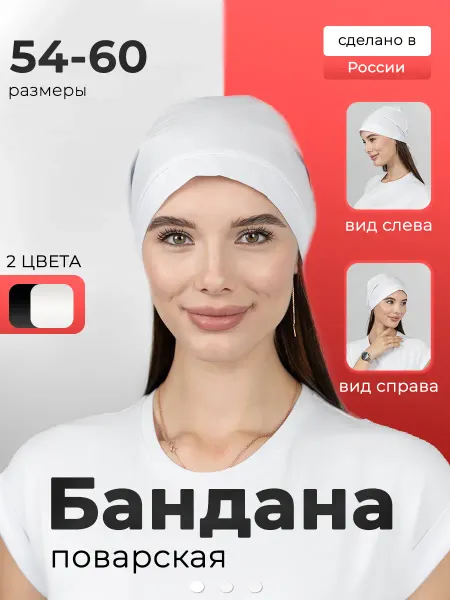 ALallure Бандана поварская медицинская колпак