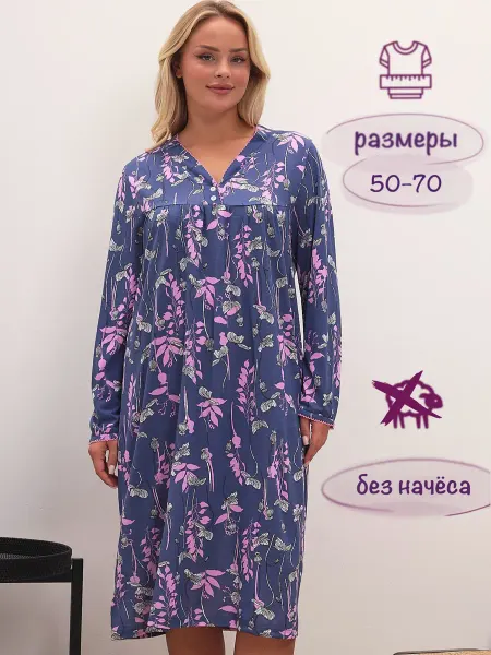 ALAMARO Ночная сорочка с длинным рукавом большие размеры