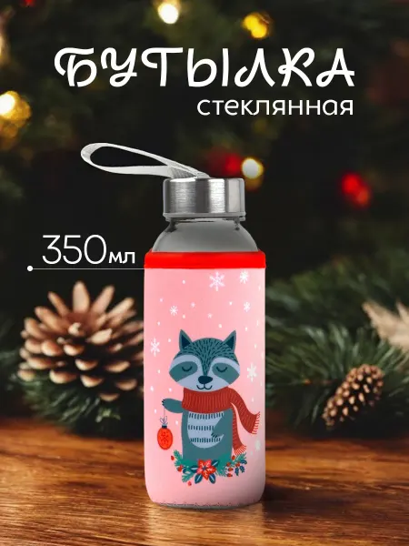 Сималенд Бутылка для воды стеклянная новогодняя 350 мл