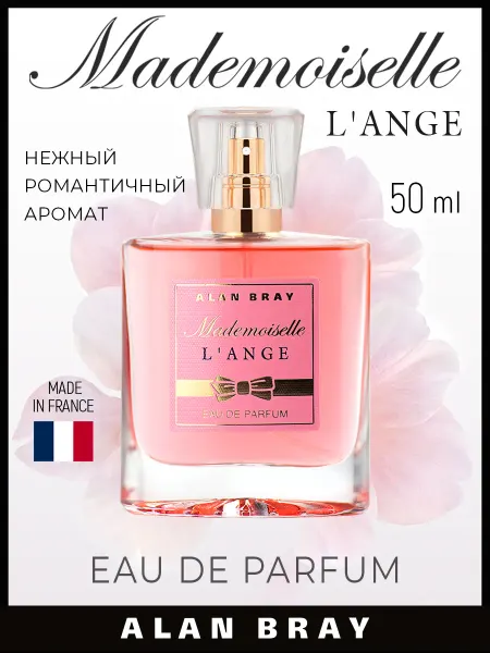 Alan Bray Духи женские сладкие Mademoiselle L'Ange 50 мл
