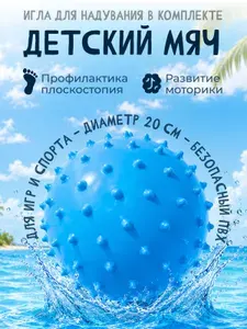 ALAN TOYS Мяч для детей