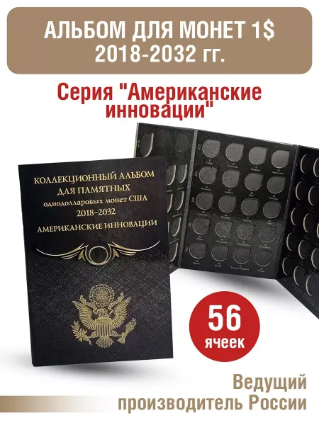 Albommonet Альбом-планшет Американские инновации