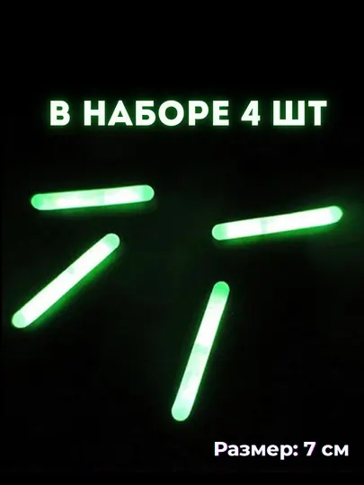 Фосфор неоновые светящиеся палочки – яркость в каждом движении
