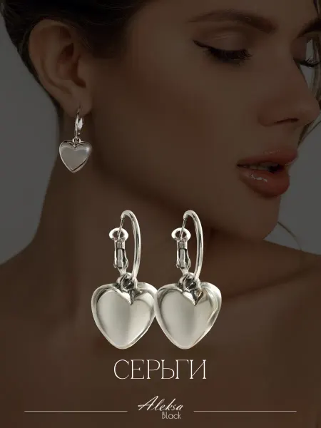 Aleksa Black Серьги бижутерия кольца под серебро сердечки