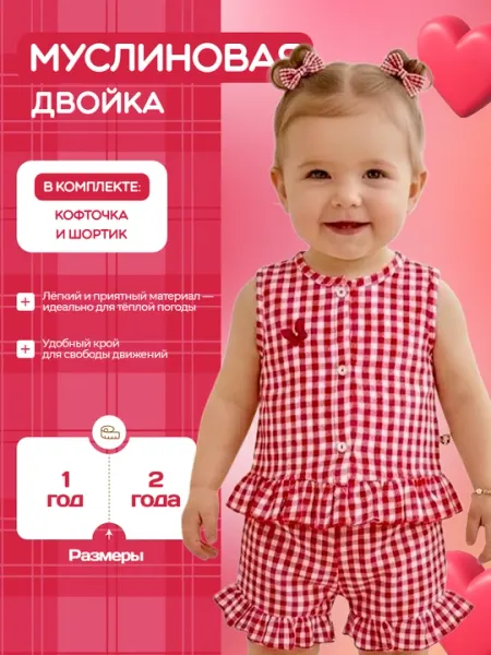 Одежда для детей, двойка, костюм детский из муслина для девочек шорты и топ