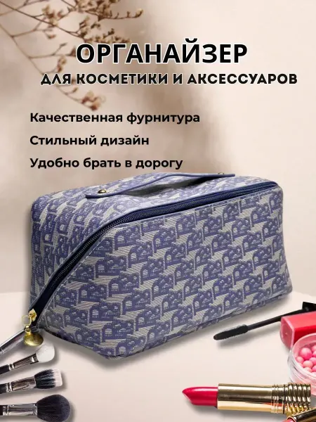 Aleng Косметичка женская для косметики и аксессуаров