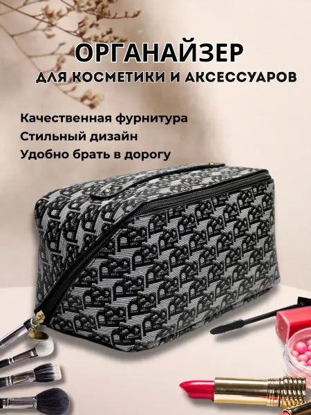 Aleng Косметичка дорожная женская для косметики