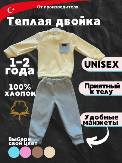 Спортивный костюм двойка, с начесом, для мальчиков и девочек
