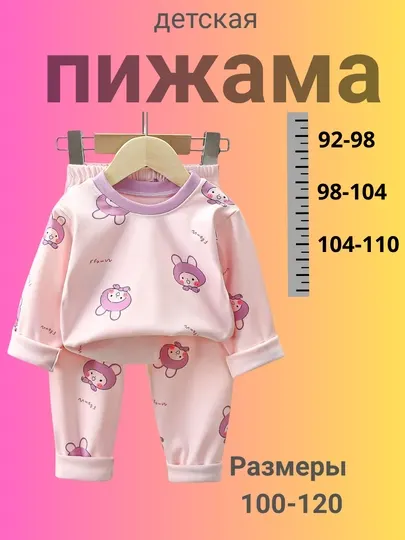 Детская пижама, комплект двойка, мягкая одежда для мальчиков и девочек