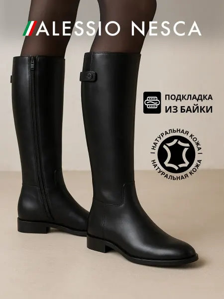 Alessio Nesca Сапоги демисезонные натуральная кожа
