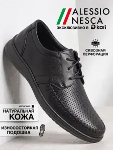 Alessio Nesca Туфли мужские летние с перфорацией натуральная кожа