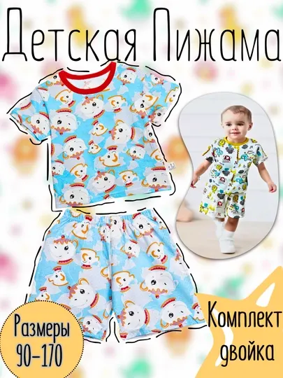 Детская пижама, комплект футболка шорты, из мягкого префорироного хлопка, костюм двойка