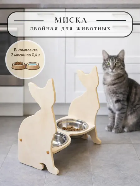 ДеЛюччи Двойная миска для животных с подставкой из фанеры