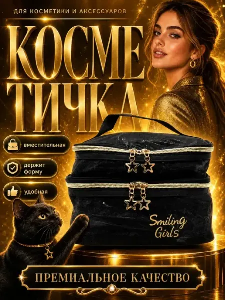 КСЮМАЙ Косметичка женская органайзер для косметики дорожная двойная