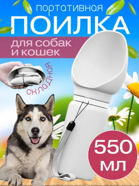 Двойная миска для собак на подставке Дорожная силиконовая поилка для собак 500мл