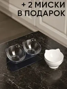 Двойная миска для животных, кошек, собак на подставке пластиковая