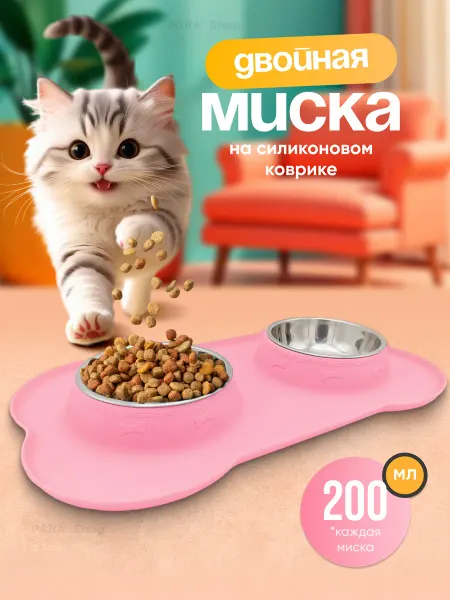 Миска для кошек и собак металлическая двойная с ковриком